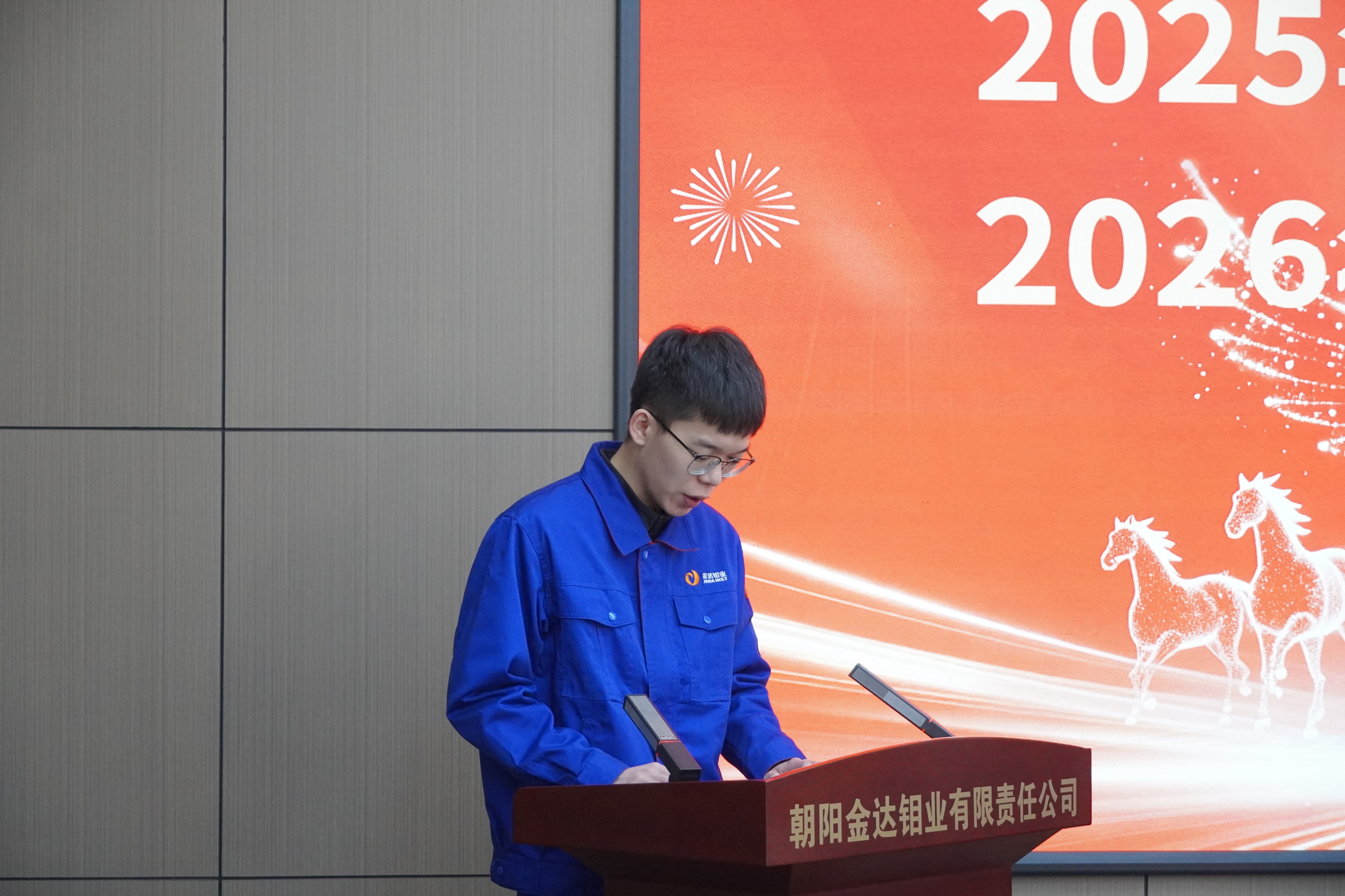 2025年金达钼业年度总结表彰暨安全签约大会圆满召开！(图2)