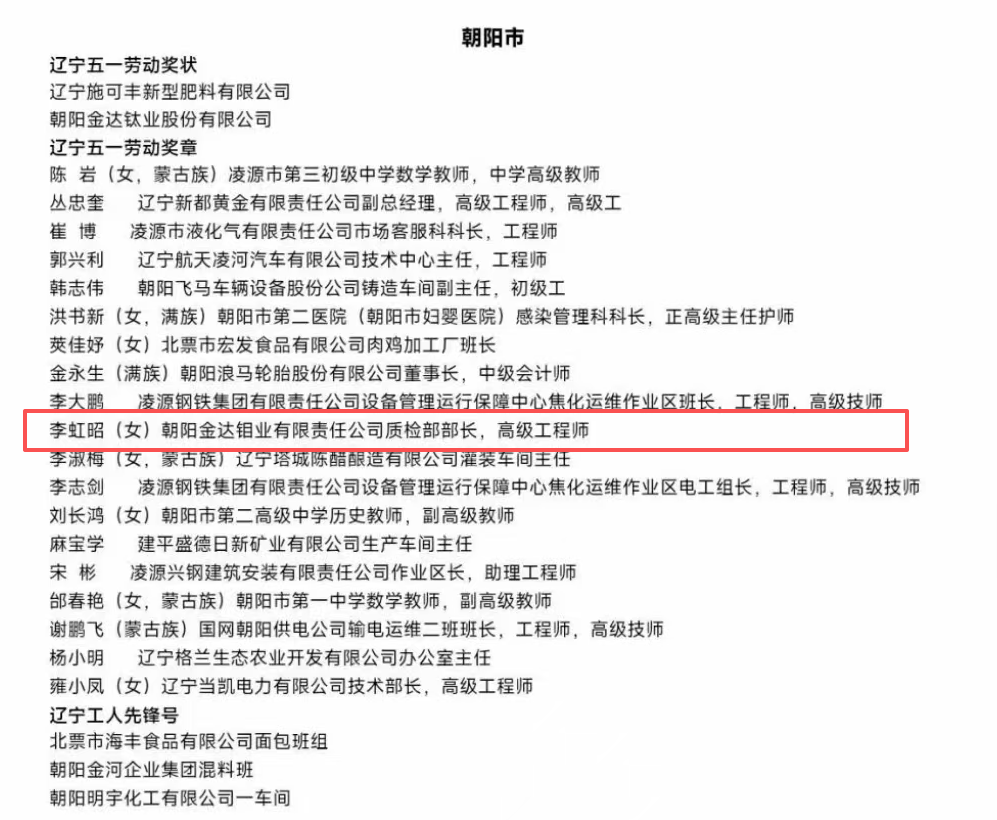 匠心筑梦绽芳华(图2)